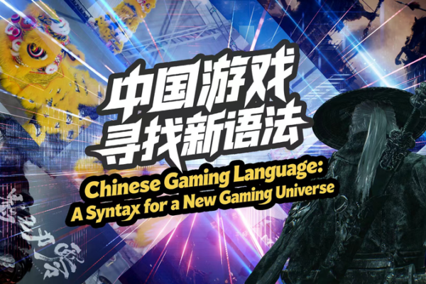 Wuxia Punk Rising: How Chinese Games Are Crafting a New Cultural Code 🌐🎮 video poster