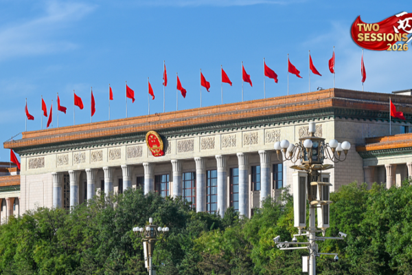 CPPCC 2026 Session Kicks Off in Beijing with Focus on Innovation & Youth 🚀 video poster