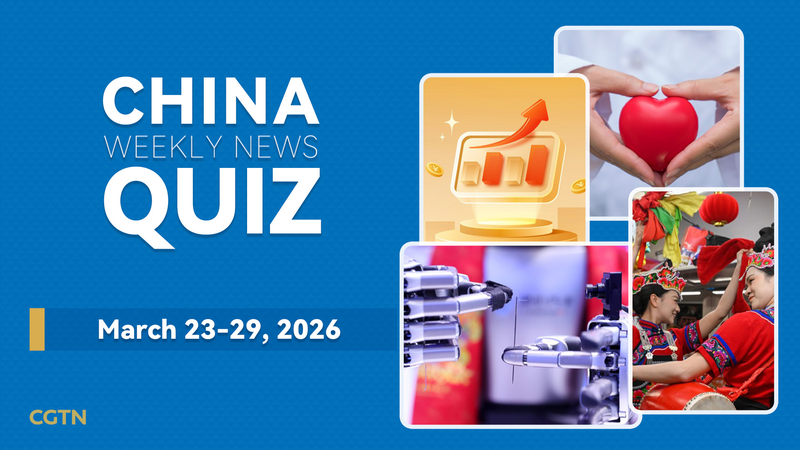 4JXAAK939UQVW04A5M7A - 🌍NewspaperAmigo – Your Global News Buddy 🗞️ Test Your China News IQ: March 23-29, 2026 Quiz! 🧠📰