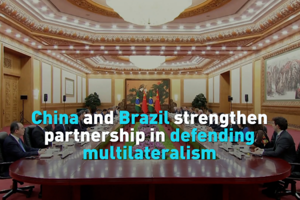 China & Brazil Unite to Champion Global Multilateralism in 2026 🌐🤝 video poster
