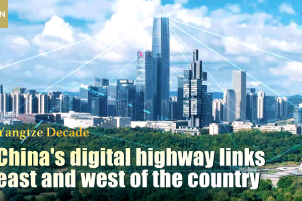 China's Digital Highway Bridges East & West in 2026 🌐🚀 video poster