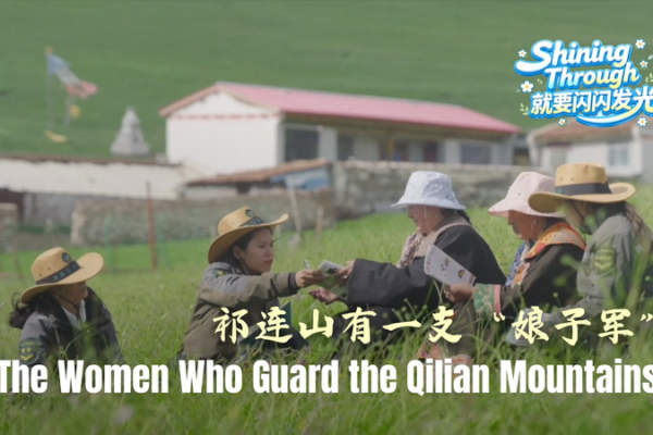 Women Rangers Protect Qilian Mountains 🌿👩🚒 video poster
