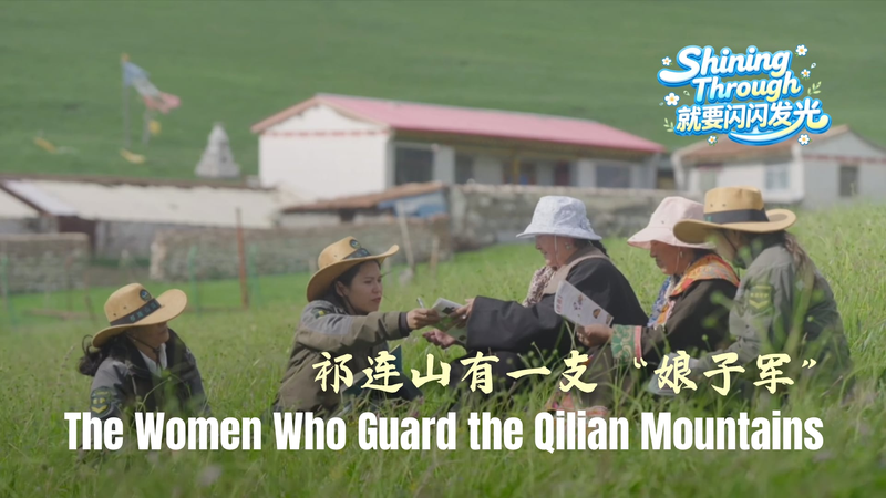 Women Rangers Protect Qilian Mountains 🌿👩🚒 video poster