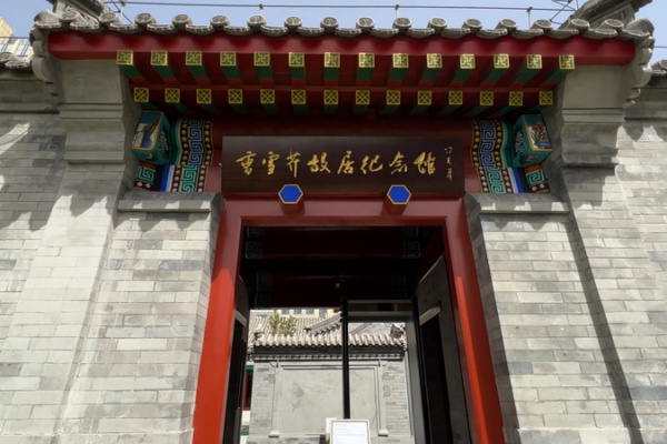 New Film Explores Cao Xueqin's Love Life & Literary Legacy 🎭 video poster