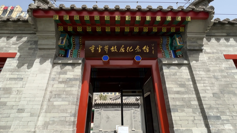 New Film Explores Cao Xueqin's Love Life & Literary Legacy 🎭 video poster