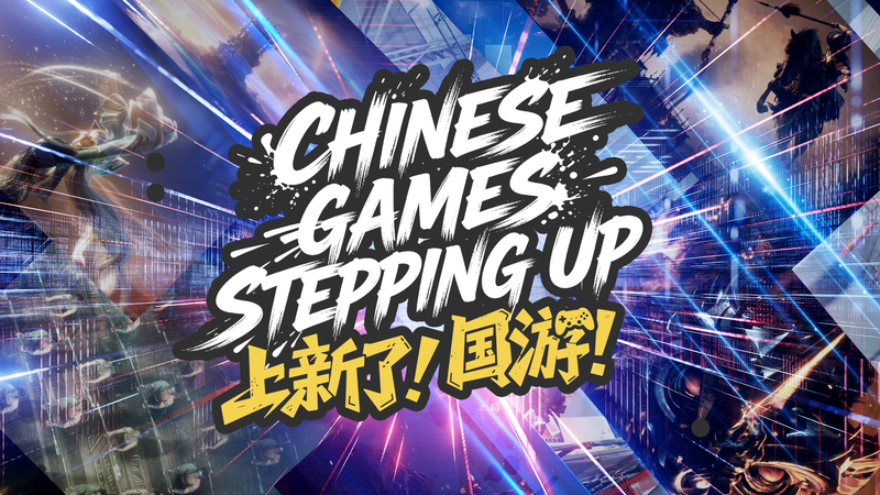 Chinese Games Redefine Global Play with Eastern Aesthetics 🌏🎮 video poster