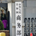 China Slams US Trade Probes, Vows to Protect Interests 🌏⚖️