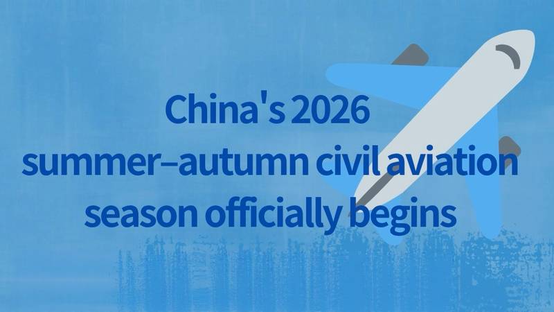 China's 2026 Summer-Autumn Flight Season Takes Off ✈️🌏