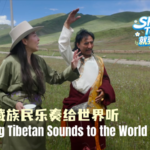Tibetan Melodies Meet Modern Brass: Youth Band Goes Global 🎺🎶 video poster