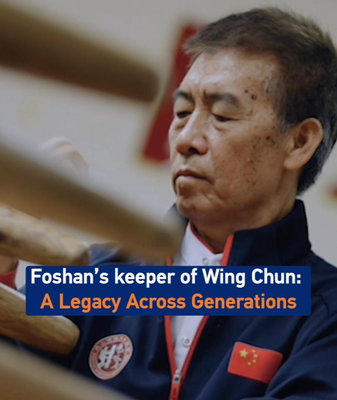 Foshan’s Wing Chun Legacy: Master Guo Weizhan Keeps Tradition Alive 🌏👊 video poster