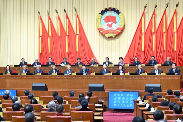 CPPCC Wraps Up Annual Session: Key Decisions Ahead 🗳️