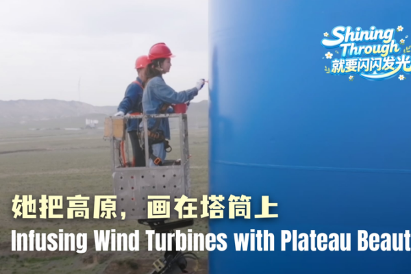 Art_Meets_Wind_Power__Qinghai_Xizang_Turbines_Shine video poster