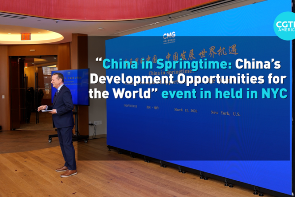 🌐 China's Spring Dialogue: Bridging Global Opportunities in 2026 video poster
