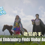 Qinghai Embroidery Stitches Its Way to Global Fame 🌍✨ video poster