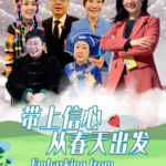 2026 Two Sessions Wrap Up: Confidence Rises from the Great Hall of the People 🌟 video poster