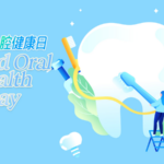 🦷 World Oral Health Day 2026: Smile Your Way to Better Living