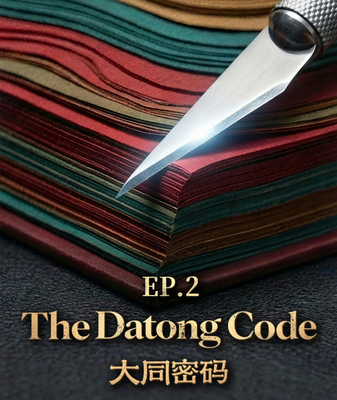 The Datong Code Ep. 2: A Race Against Time to Save Heritage 🌟✂️ video poster