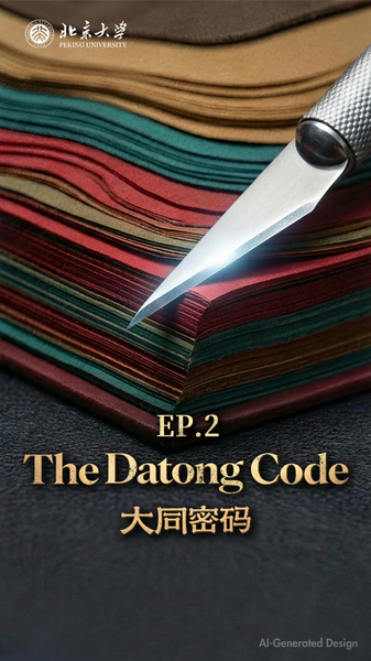 CXV42HOMP8H9NM88UVW4 - 🌍NewspaperAmigo – Your Global News Buddy 🗞️ The Datong Code Ep. 2: A Race Against Time to Save Heritage 🌟✂️ video poster