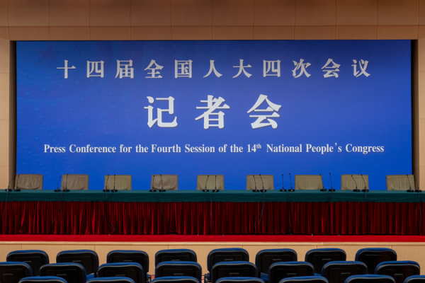 China_s_2026_Economic_Blueprint_Unveiled_at_NPC_Press_Conference video poster