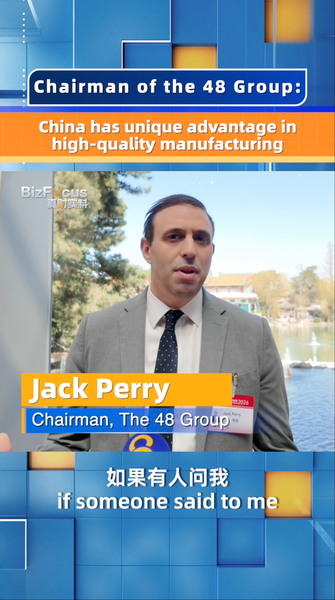 China_s_Manufacturing_Edge__48_Group_Highlights_Global_Leadership_in_2026 video poster