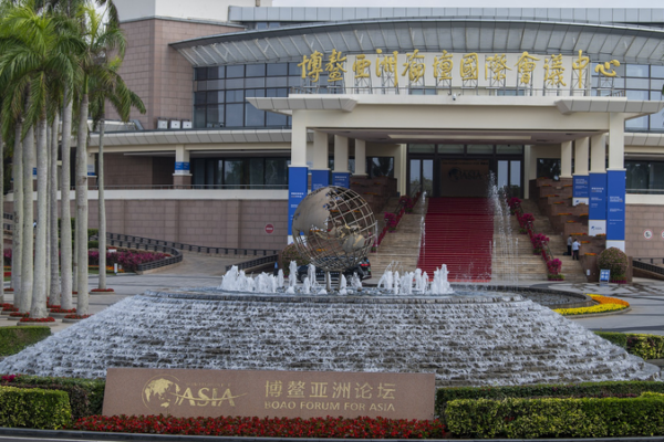 Boao Forum 2026: Global Leaders Unite for Stability 🌏✨ video poster