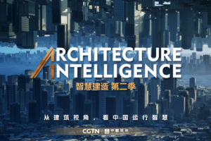 🏗️ 'Architecture Intelligence' Returns: Explore China's Futuristic Landscapes! video poster
