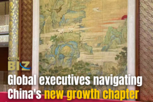 Global Executives Eye China’s 15th Five-Year Plan at 2026 Forum 🌏 video poster