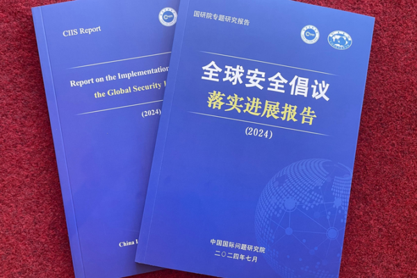 China's 2022 Security Vision Gains Global Spotlight in 2026 🌍✌️