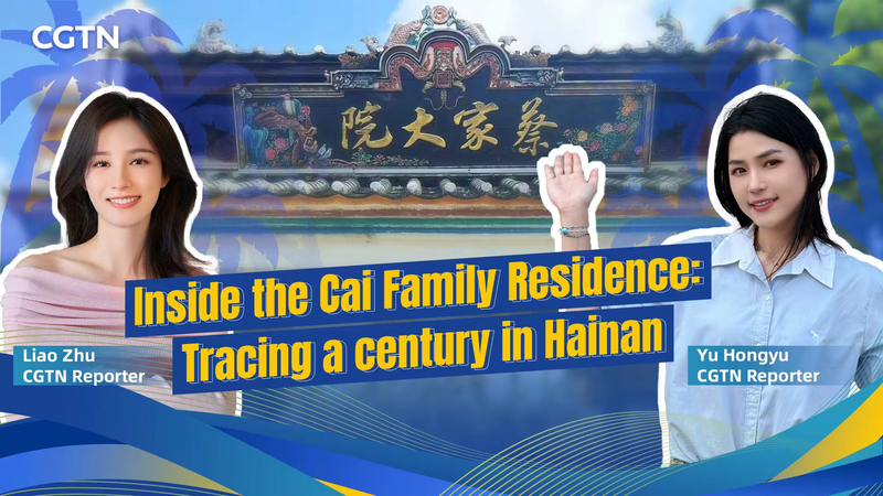 Hainan_s_Hidden_History__Cai_Family_Residence_Unveils_Century_of_Stories_During_Boao_Forum_2026_poster - 🌍NewspaperAmigo – Your Global News Buddy 🗞️ Hainan_s_Hidden_History__Cai_Family_Residence_Unveils_Century_of_Stories_During_Boao_Forum_2026 video poster