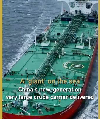 China Launches World-Class Mega Tanker in 2026 🌊🚢 video poster