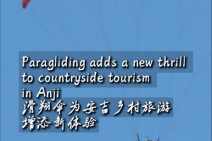 Paragliding Soars as Anji's Newest Rural Adventure 🌄 video poster