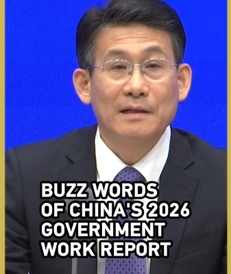 China’s 2026 Blueprint: Reform & Innovation Take Center Stage 🚀 video poster