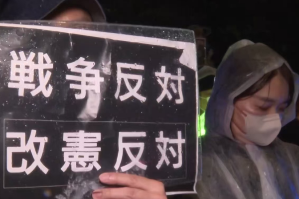 Tokyo Protests Erupt Over PM Takaichi's Constitutional Revision Push 🚨🇯🇵