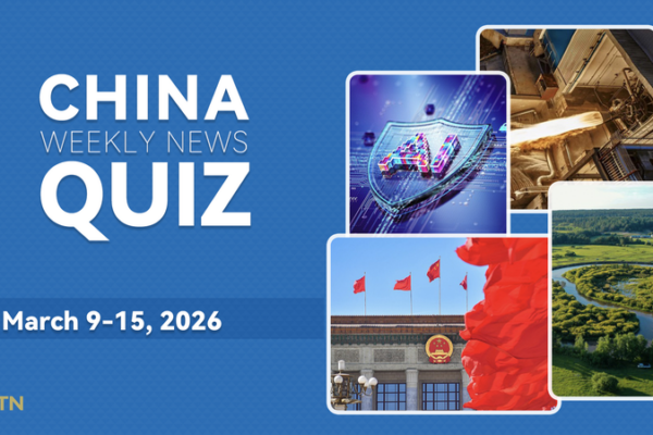Test Your China News IQ: March 9-15, 2026 Quiz Challenge 🧠📰