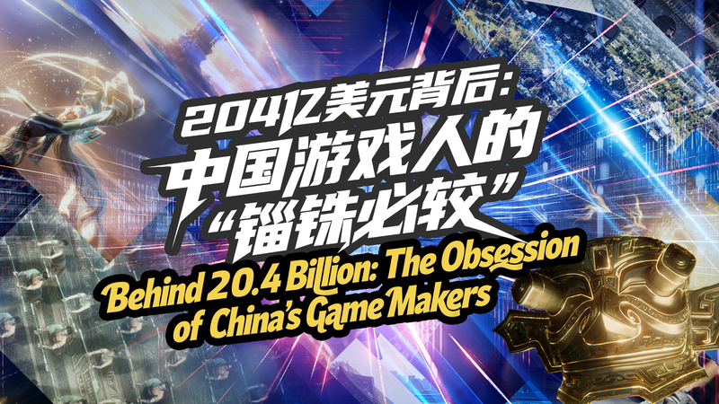 Behind China's $20.4B Gaming Boom: Passion Over Perfection 🌟🎮 video poster