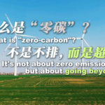🌱 Mianchuan Island Powers 32,000 Lives with 100% Green Energy video poster