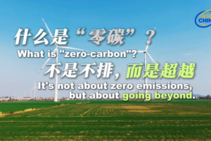 🌱 Mianchuan Island Powers 32,000 Lives with 100% Green Energy video poster
