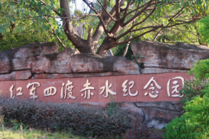 🚀 Tower of Triumph: Chishui River Memorial Honors Long March Legacy