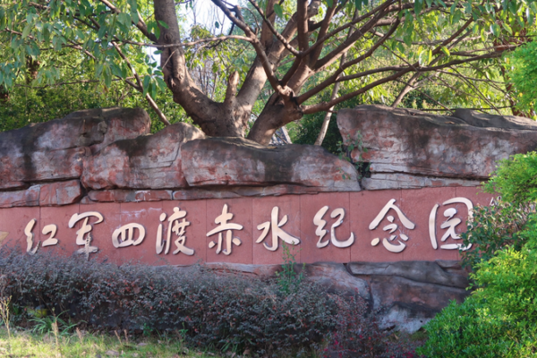🚀 Tower of Triumph: Chishui River Memorial Honors Long March Legacy