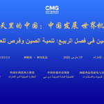 NHTGH6PE6QJ14MSDGV3N - 🌍NewspaperAmigo – Your Global News Buddy 🗞️ China & UAE Forge Future Tech Ties in Spring Dialogue 🌱🤝