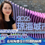 Hainan’s Global Gateway: Inside Boao’s 2026 Exhibition 🌏✨ video poster