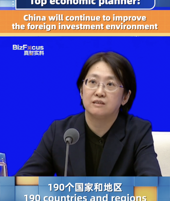 China Boosts Foreign Investment in 2026 🌏💼 video poster