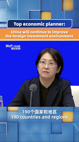 China Boosts Foreign Investment in 2026 🌏💼 video poster