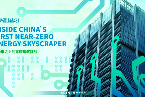 Guangzhou’s Zero-Energy Skyscraper: A Green Blueprint for Future Cities 🌱🏙️ video poster