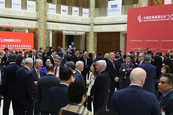 China Vows Stability at 2026 Development Forum 🌏💼