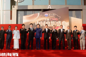 _Peng_Hu__Cast_Shines_at_Inaugural_CMG_Film_Gala
