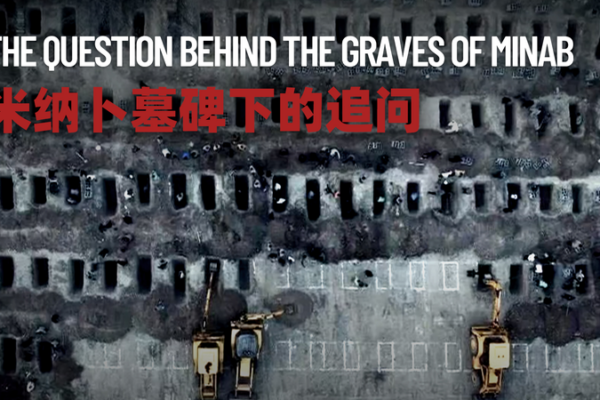 Minab School Tragedy: Who Bombed the Children? 🕊️ video poster