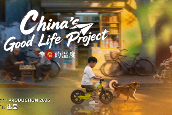 China's 'Good Life' Vision: A Blueprint for 1.4 Billion? 🌏✨ video poster