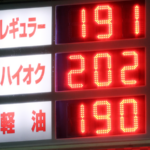 Japan's Energy Crisis Tests US Alliance Amid Hormuz Tensions 🌏⚡