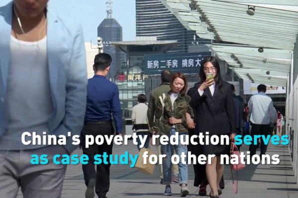 China’s Poverty Success: Global Lessons for 2026 🌏📉 video poster